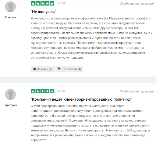 Обзор CapitalProf (КэпиталПроф): регистрироваться или нет?: image 7