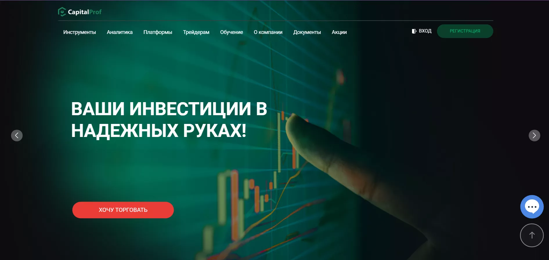 Обзор CapitalProf (КэпиталПроф): регистрироваться или нет?: image 2